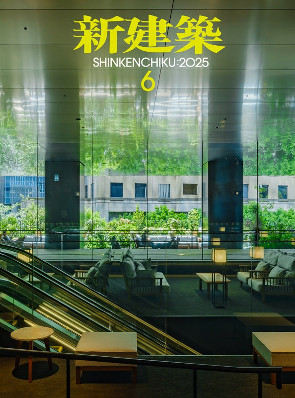 Shinkenchiku 2025:06