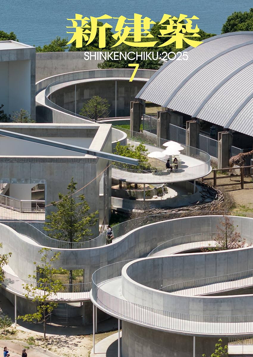 Shinkenchiku 2025:07