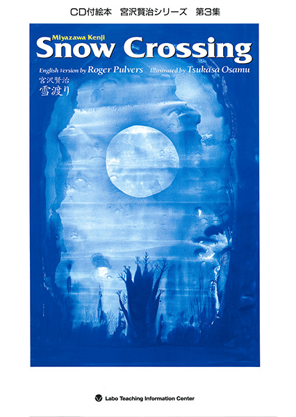 Snow Crossing 雪渡り <BOOK with CD>