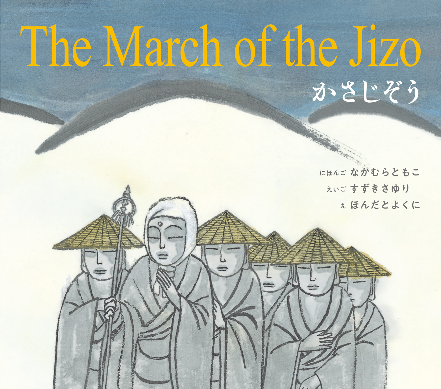 The March of the Jizo かさじぞう <BOOK with CD>