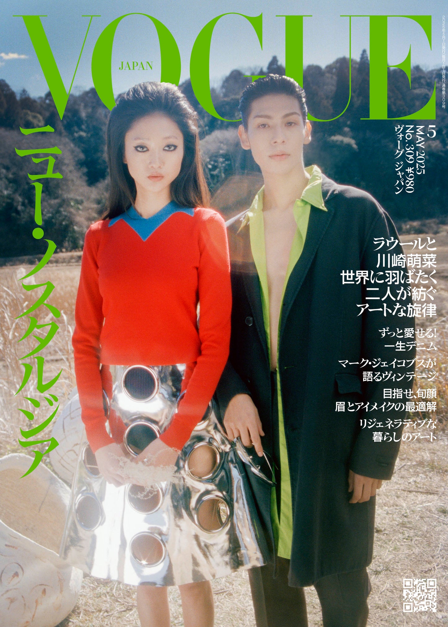 VOGUE JAPAN 2025:5