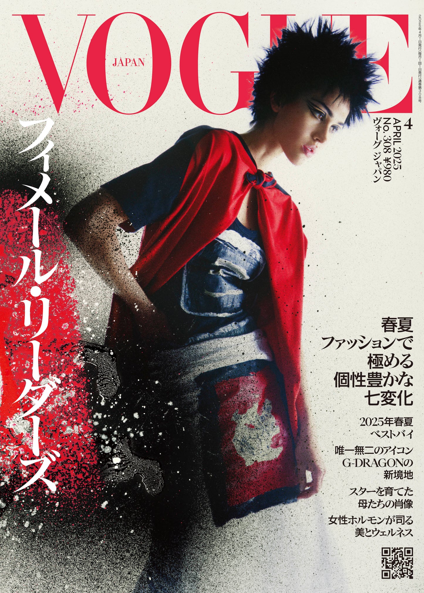 VOGUE JAPAN 2025:04