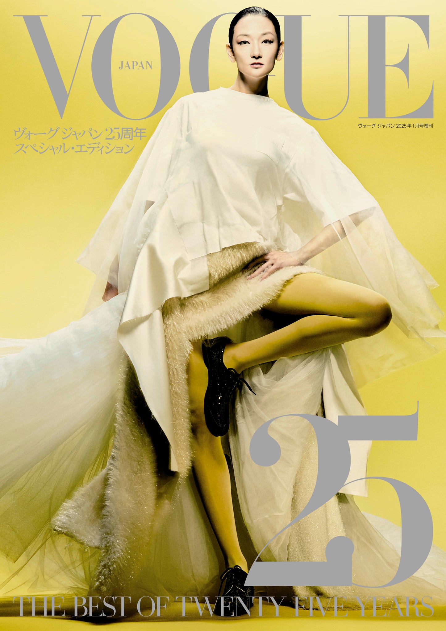 VOGUE JAPAN 25th Anniversary Special Edition