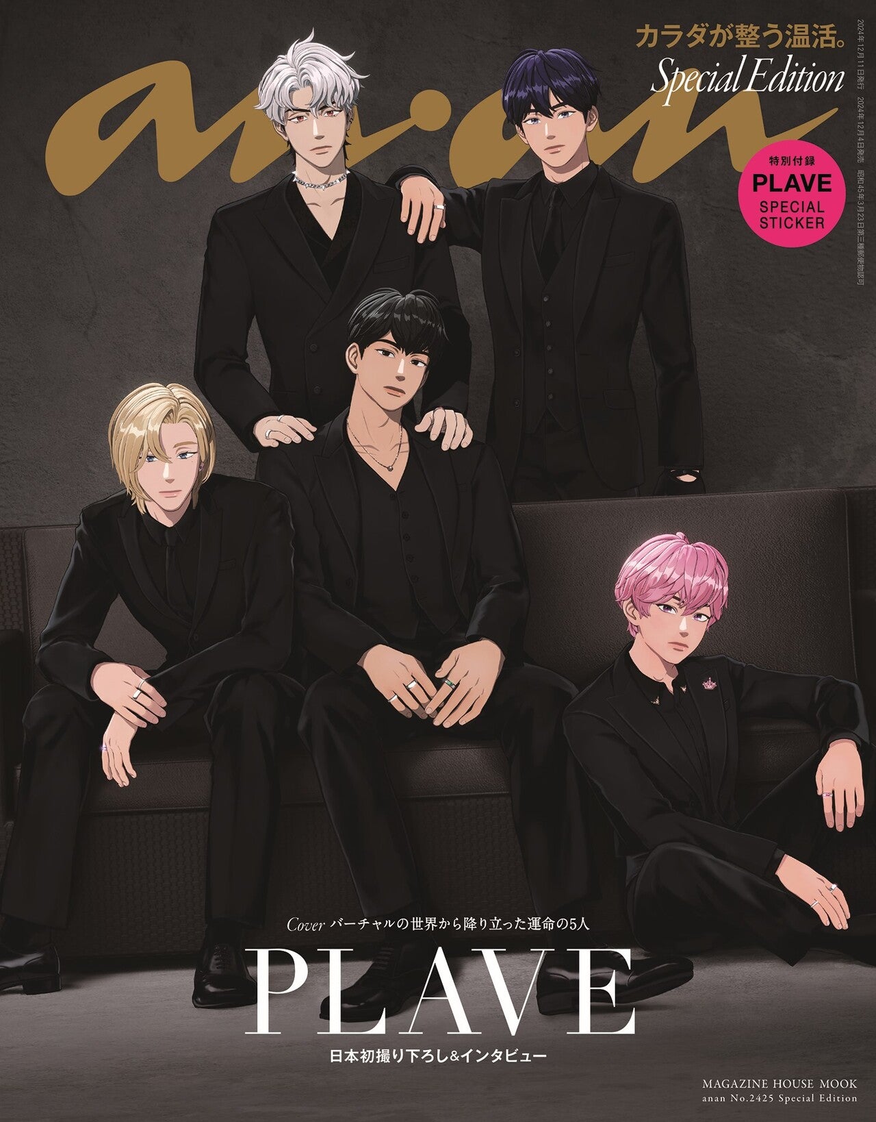 anan No.2425 Special Edition COVER:PLAVE