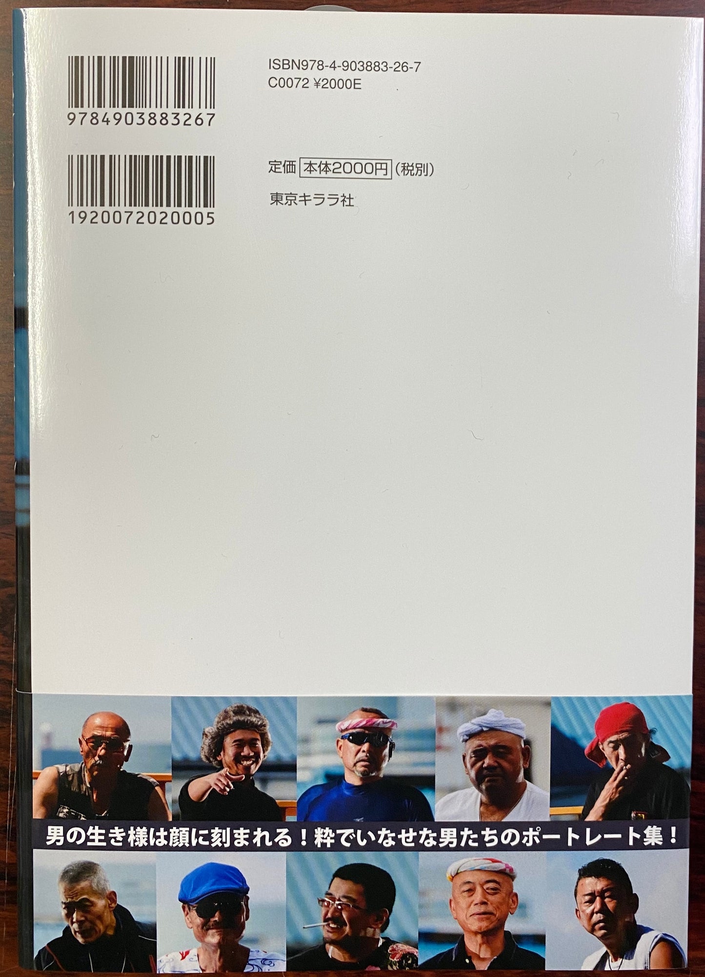 築地魚河岸ブルース Tsukiji Uogashi Blues