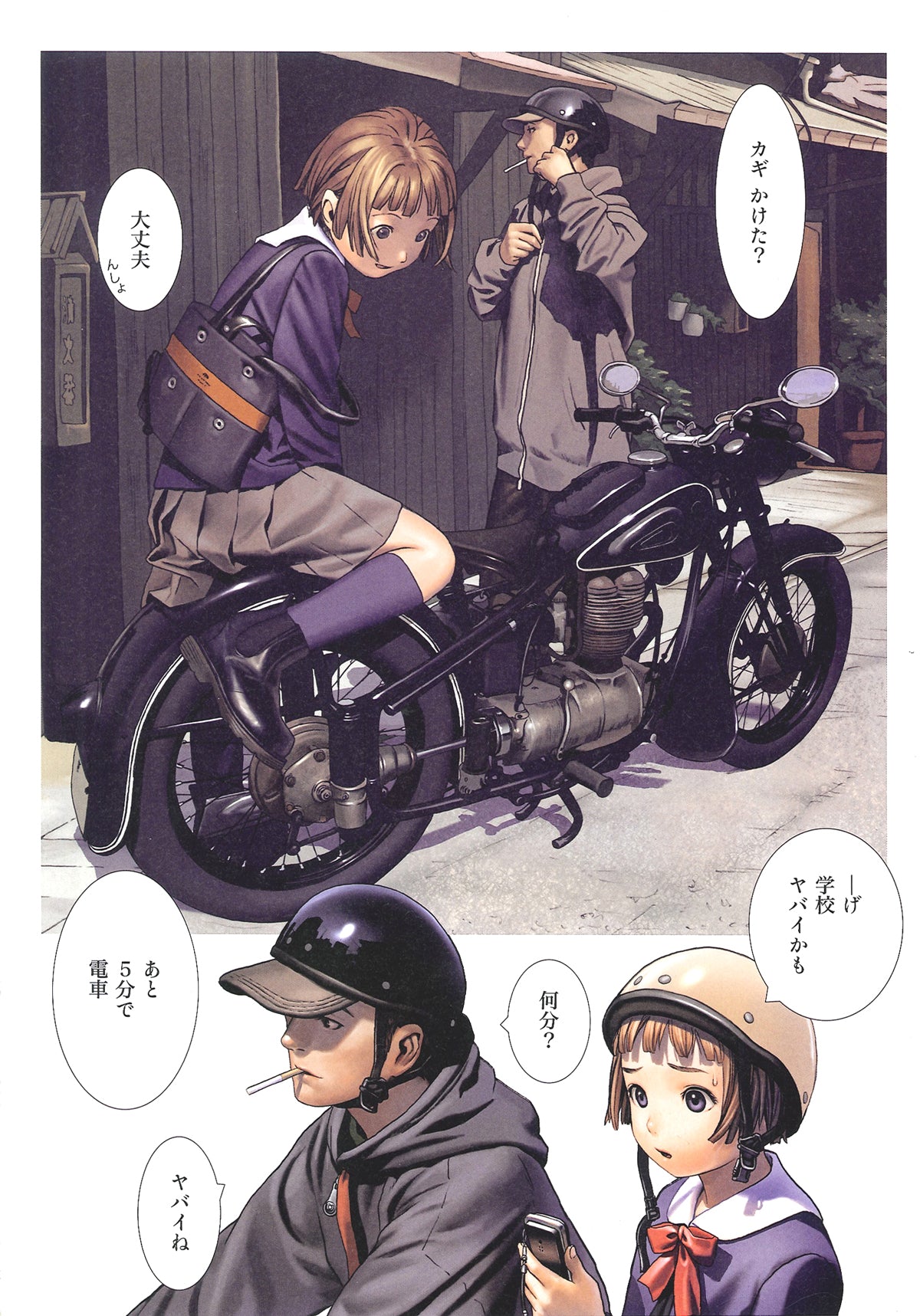 futurelog -standard edition-/村田蓮爾 Renji Murata