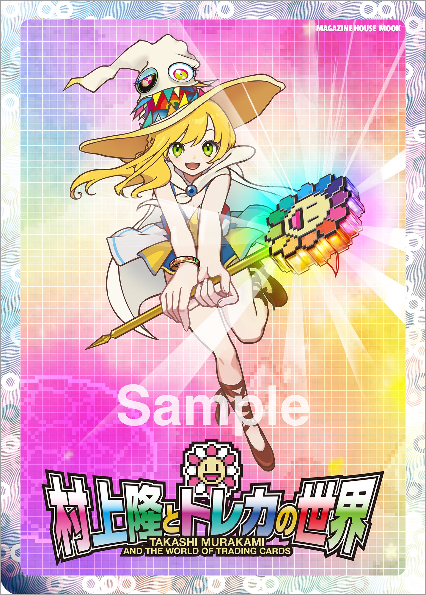 村上隆とトレカの世界 Takashi Murakami and the World of Trading Cards