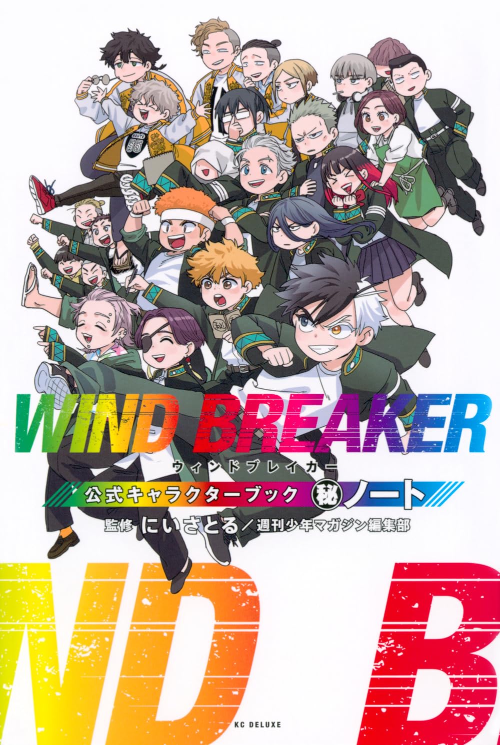 WIND BREAKER 公式キャラクターブック 秘ノート WIND BREAKER Official Character Book: Secret Notebook