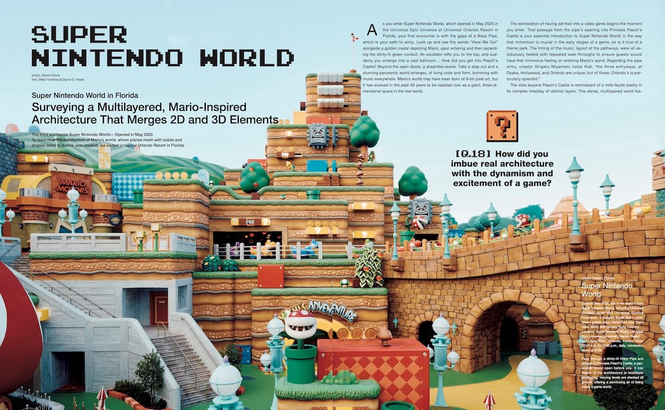 Casa BRUTUS EXTRA ISSUE SUPER MARIO BROS. AND DESIGN