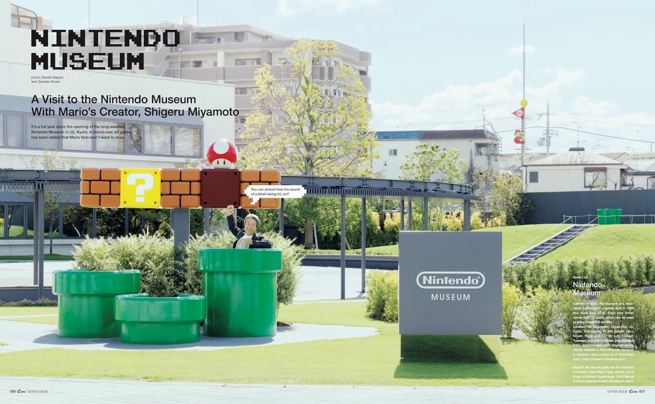 Casa BRUTUS EXTRA ISSUE SUPER MARIO BROS. AND DESIGN
