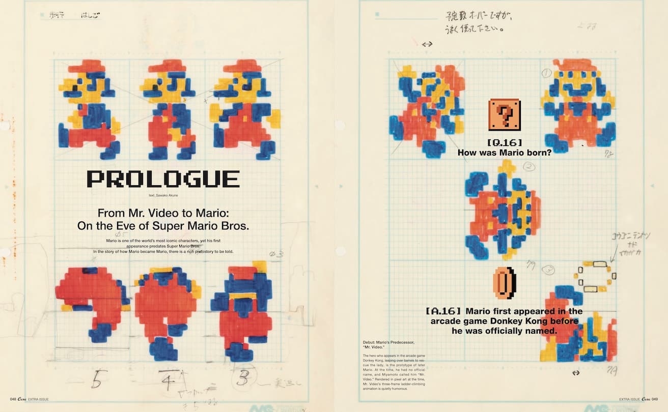 Casa BRUTUS EXTRA ISSUE SUPER MARIO BROS. AND DESIGN