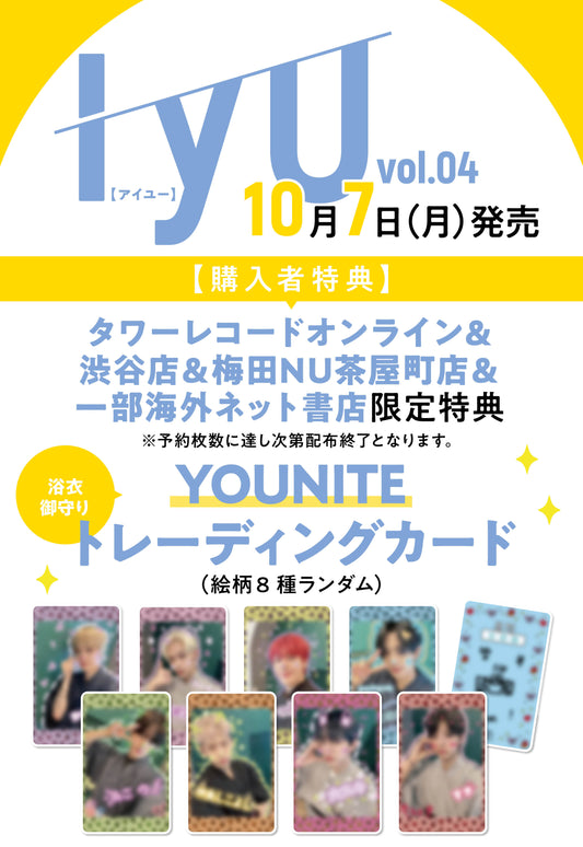 【B】IYU（アイユー）vol.04 【Trading Card "YOUNITE ～Yukata Omamori Charm design～" (Total 8 kinds random)】IYU vol.04