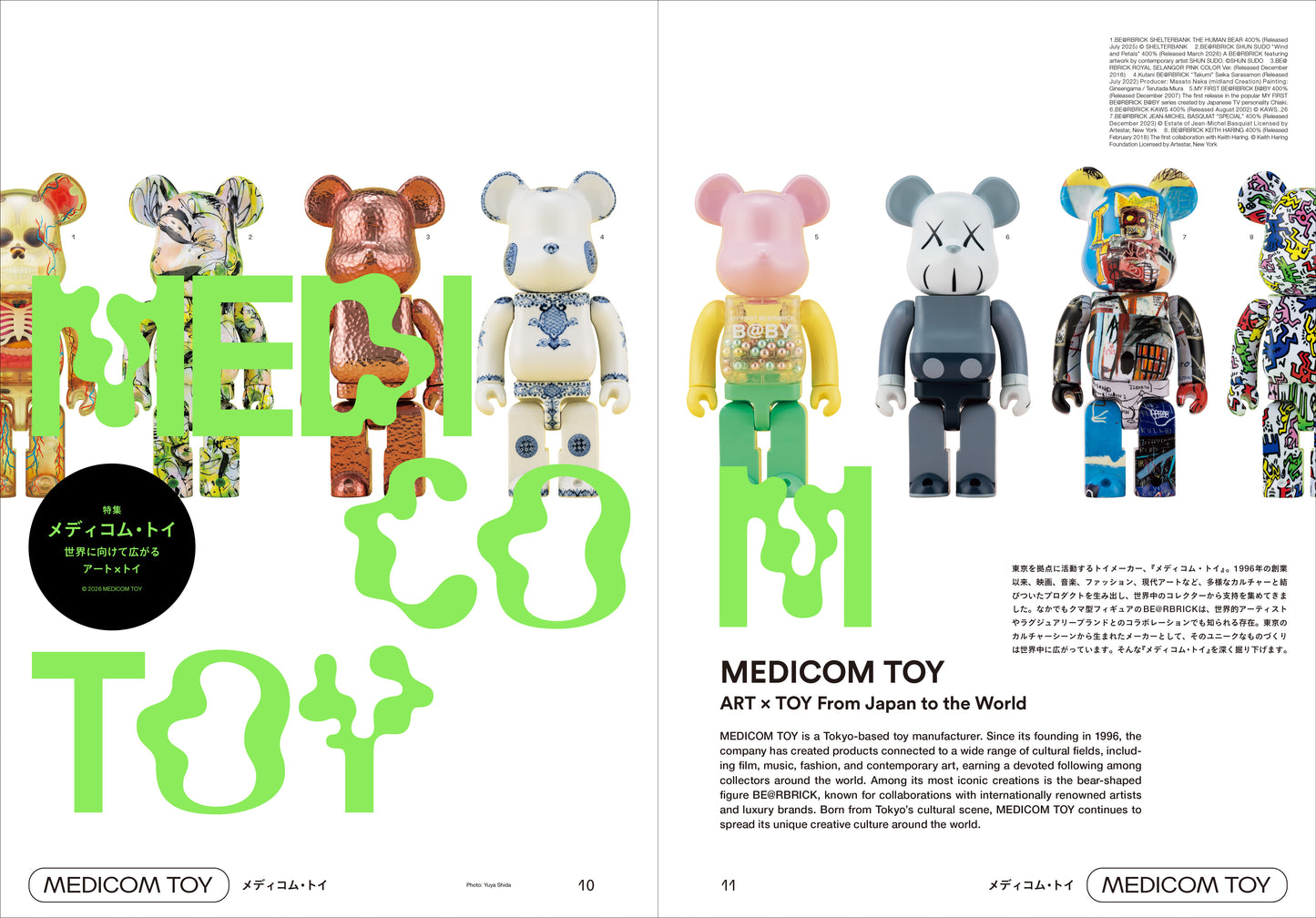 DEEPTOKYO magazine VOL.1