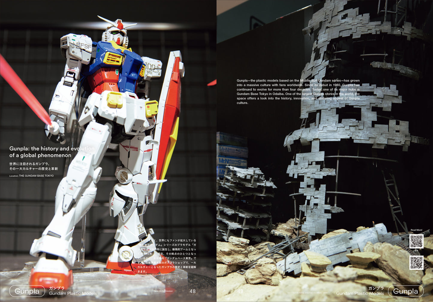 DEEPTOKYO magazine VOL.1