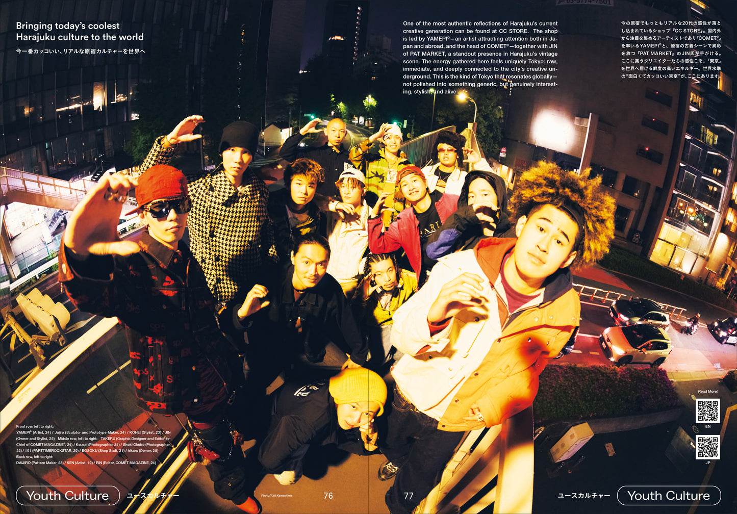 DEEPTOKYO magazine VOL.1