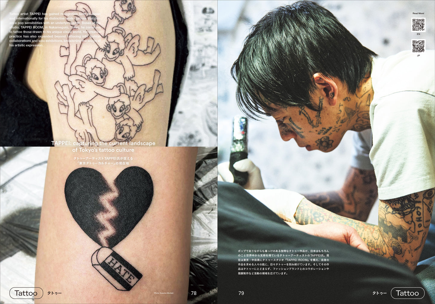 DEEPTOKYO magazine VOL.1