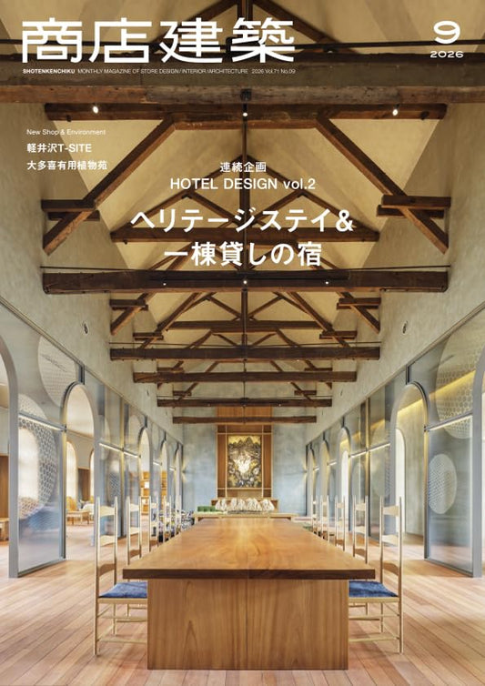 SHOTENKENCHIKU　2026：09　商店建築　2026年9月号
