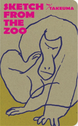 「SKETCH FROM THE ZOO」