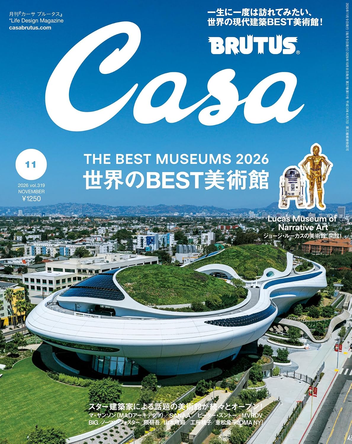 Casa BRUTUS 2026.11
