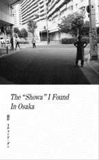 IN/SECTS vol.12『A discovery into the real Osaka』PDF（English version) with Book