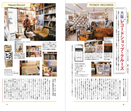 IN/SECTS vol.12『A discovery into the real Osaka』PDF（English version) with Book