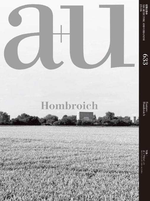 a+u 2023:06　Feature: Hombroich
