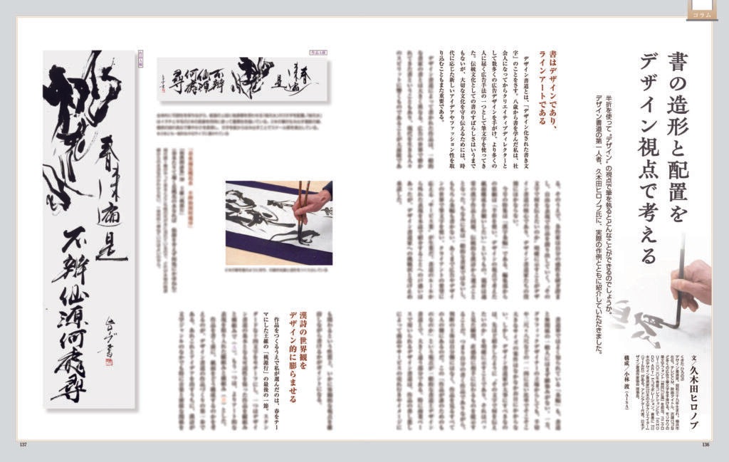 墨2025年3・4月号 293号