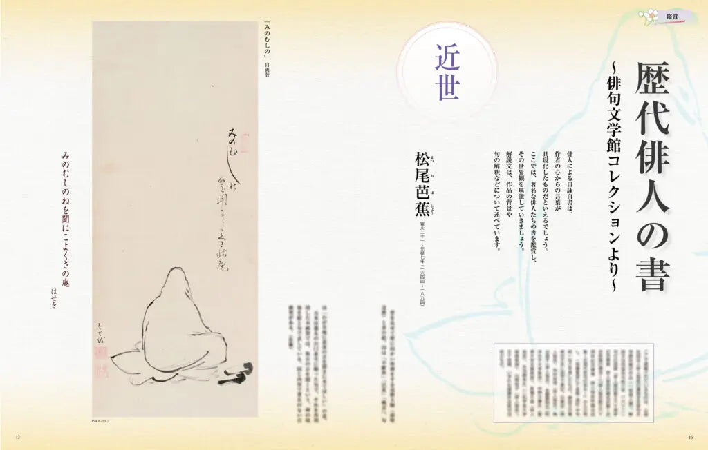 墨2025年5・6月号 294号