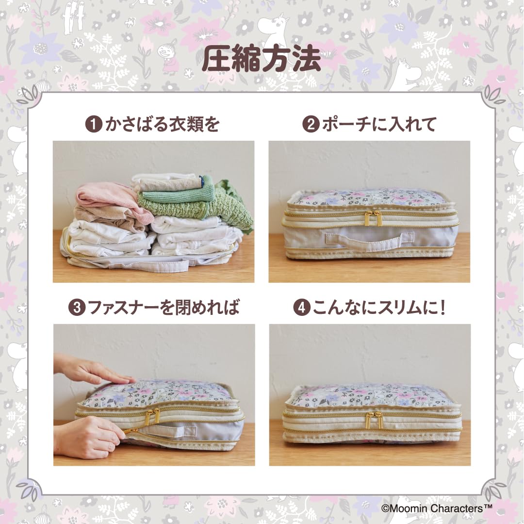 MOOMIN 閉めるだけでスリムに！ たっぷり入る圧縮収納ポーチ BOOK flower ver.