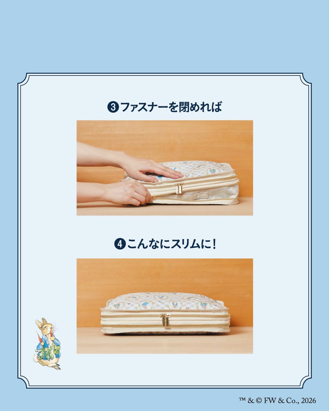 PETER RABBIT ファスナーを閉めるだけ！ たくさん入って便利な圧縮収納ポーチ BOOK