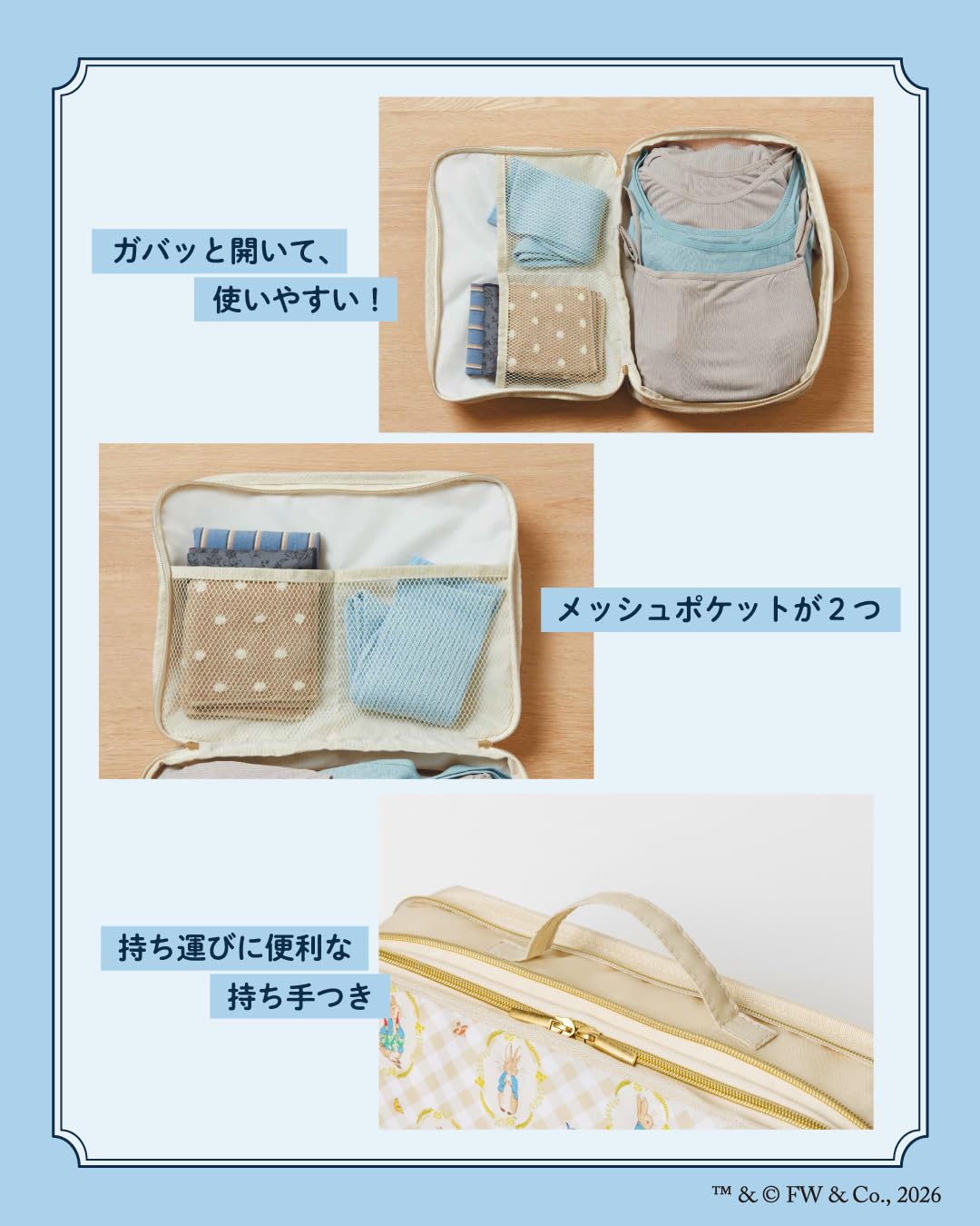 PETER RABBIT ファスナーを閉めるだけ！ たくさん入って便利な圧縮収納ポーチ BOOK