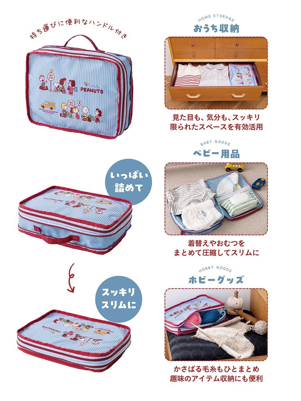 SNOOPY まるっと入る！かんたん圧縮収納ポーチ BOOK