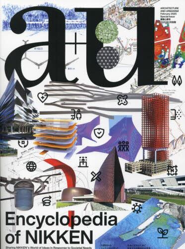 a+u Architecture and Urbanism February 2025 Special Issue