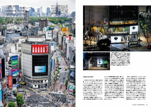 SHOTENKENCHIKU　2024：09　商店建築　２０２４年９月号