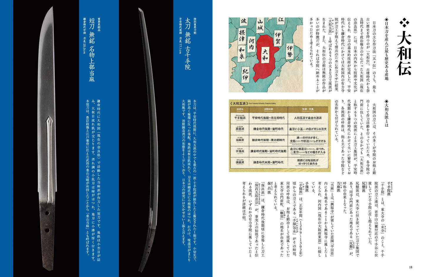 MENOME No.583 (2025.Oct/Nov) 名古屋刀剣博物館 サムライコレクション