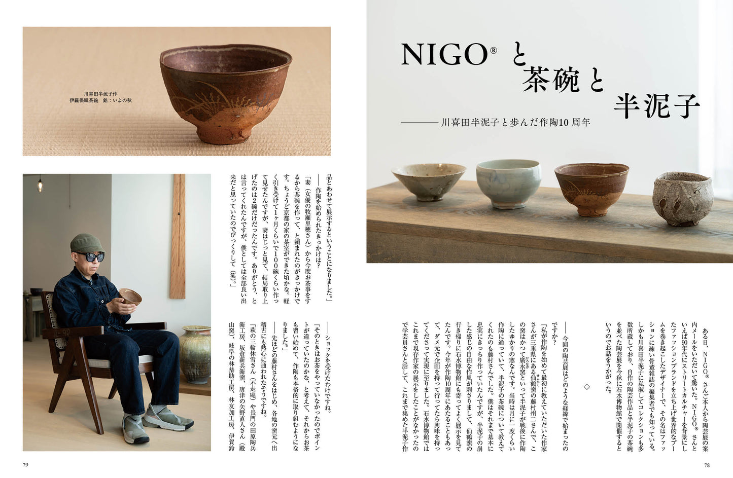 MENOME No.584 (2026.Dec/2026.Jan) 廣田不孤斎の時代