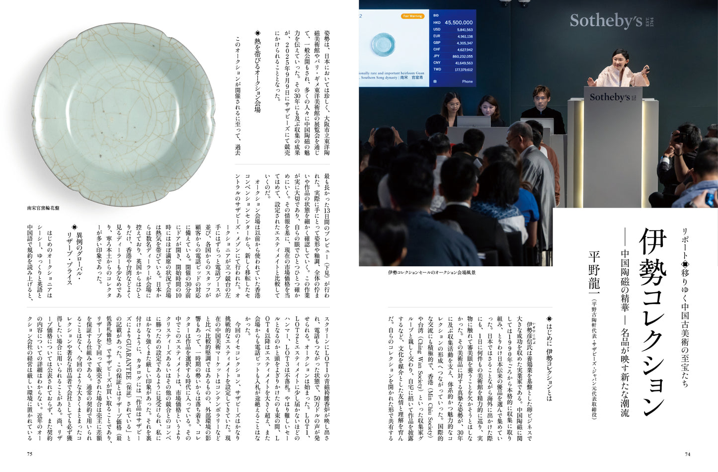 MENOME No.584 (2026.Dec/2026.Jan) 廣田不孤斎の時代