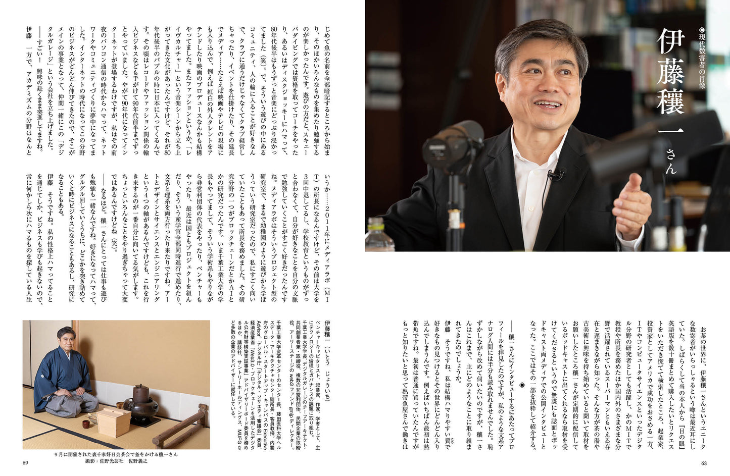 MENOME No.584 (2026.Dec/2026.Jan) 廣田不孤斎の時代