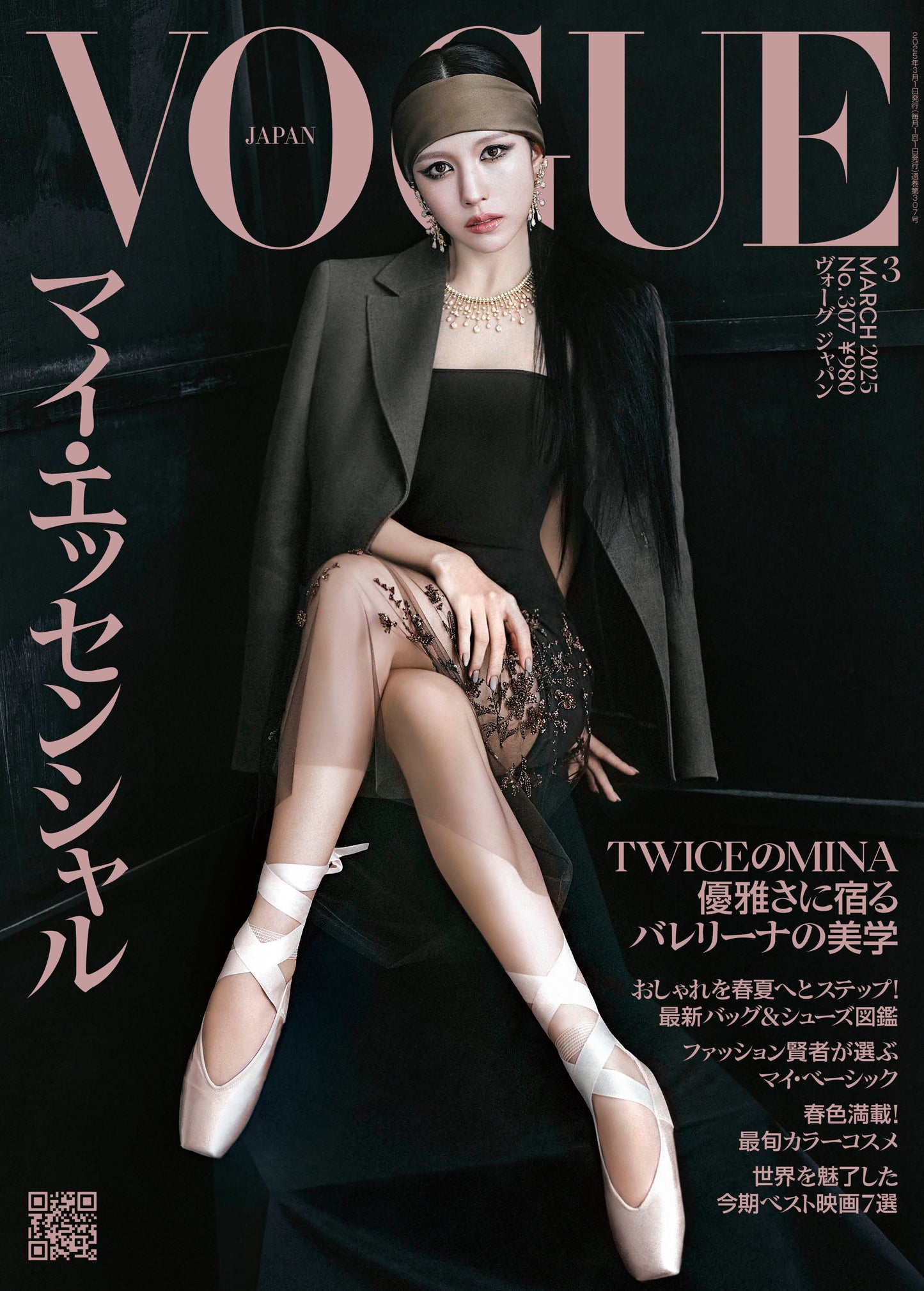 VOGUE JAPAN  2025:03