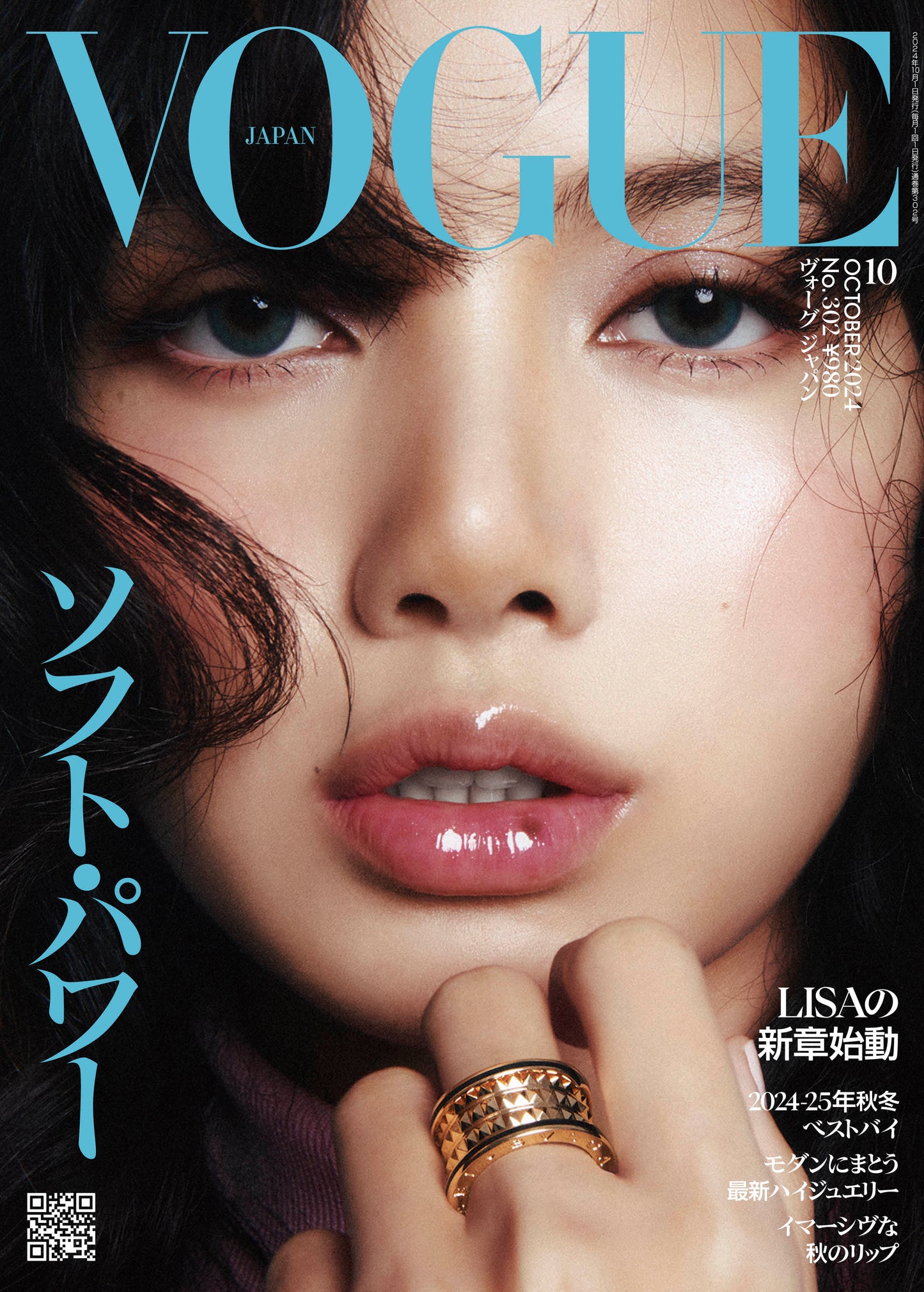 VOGUE JAPAN  2024:10