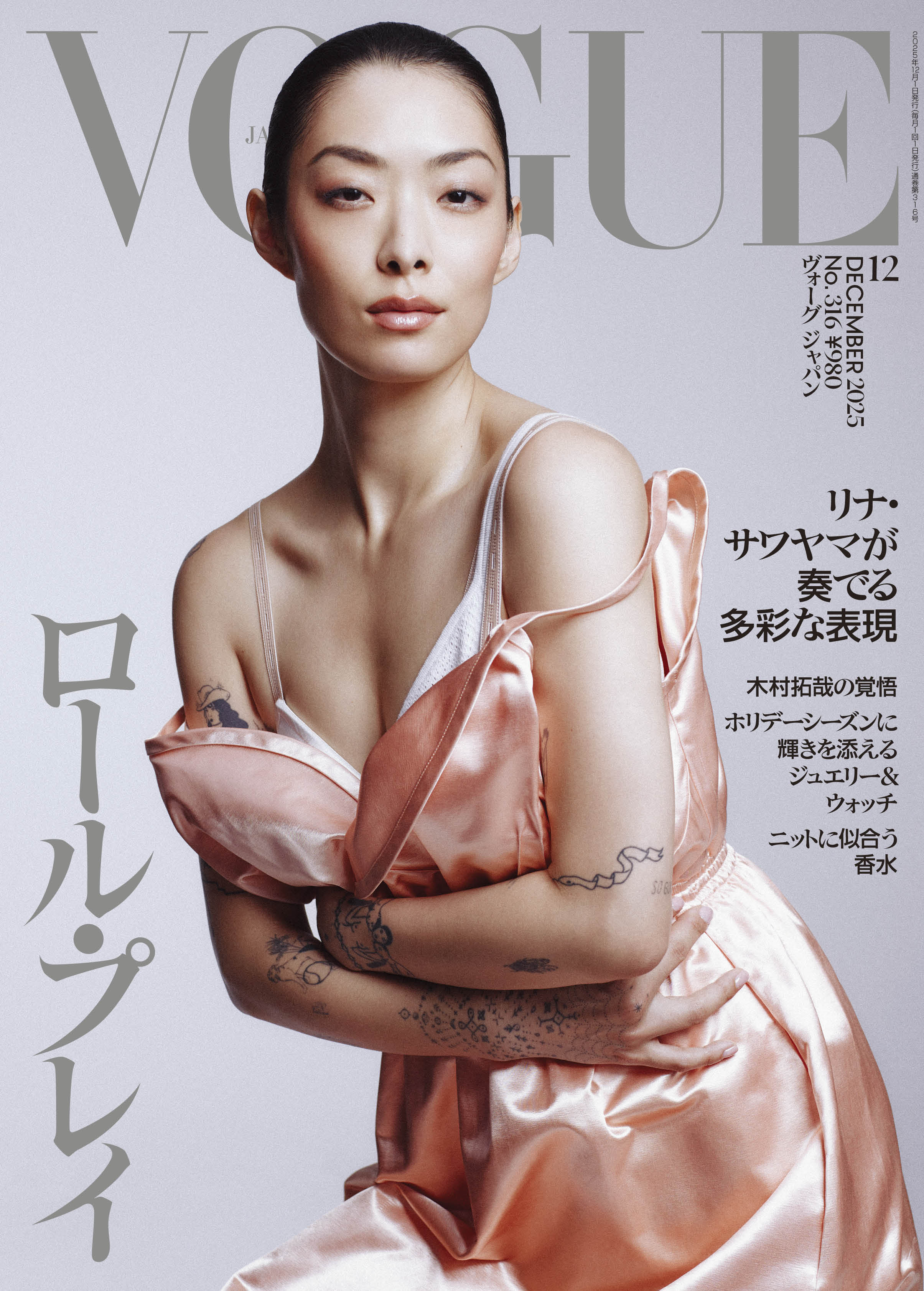 VOGUE JAPAN – 凛凛堂 RingRingDo