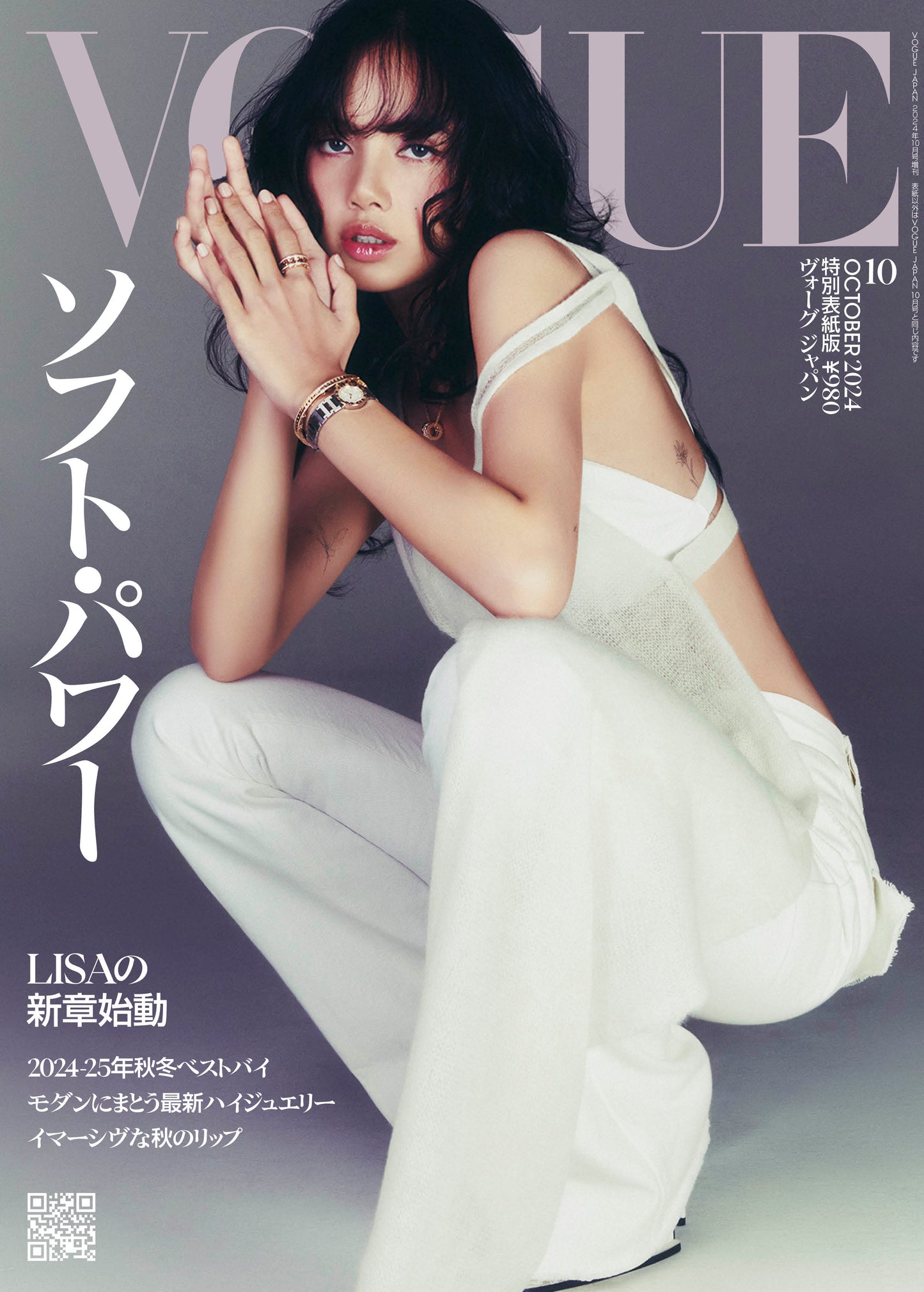 VOGUE JAPAN  2024:10増刊