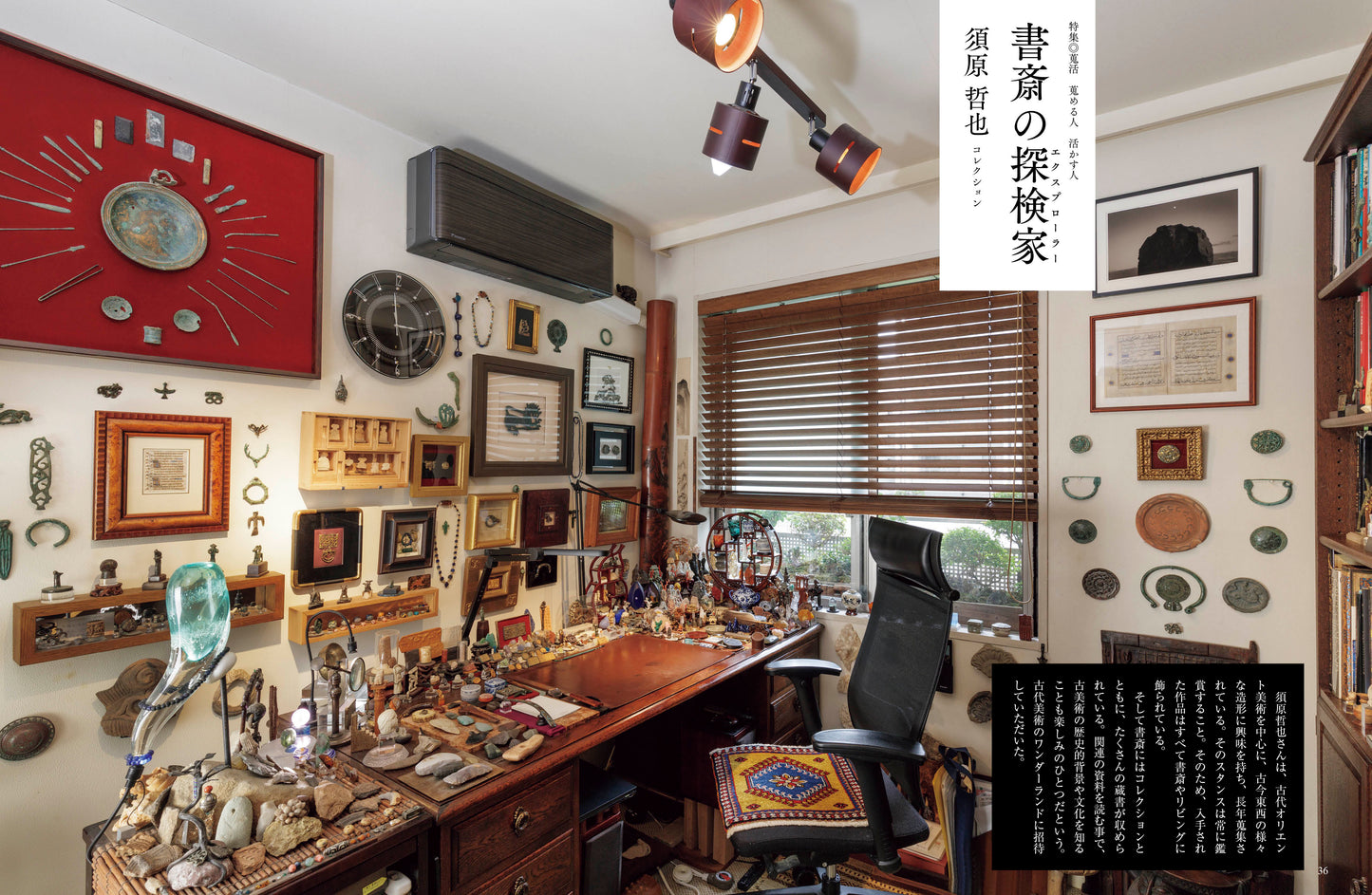 MENOME No.588 (Aug/Sep, 2026)アートコレクター Art Collectors 2026