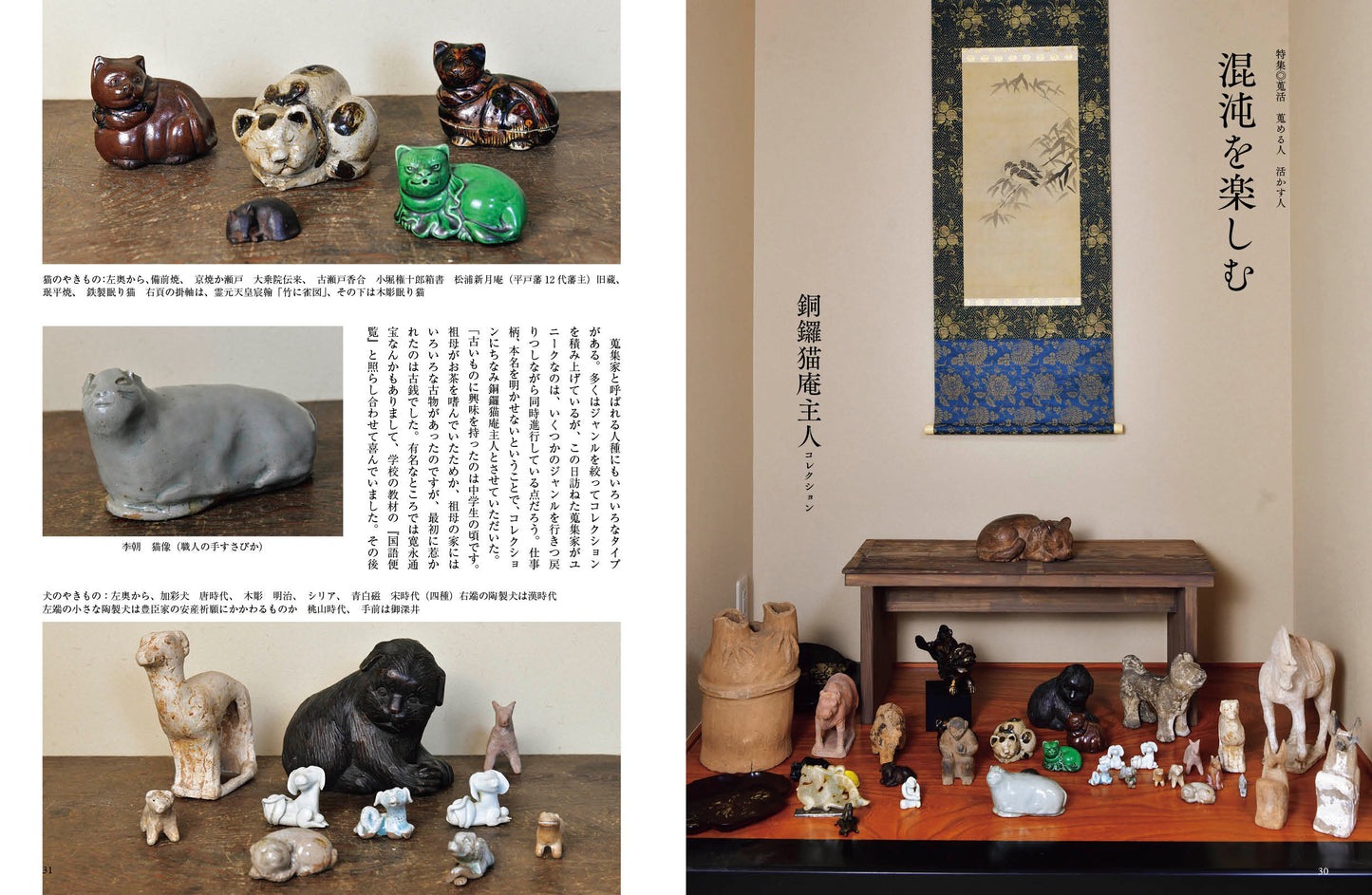MENOME No.588 (Aug/Sep, 2026)アートコレクター Art Collectors 2026