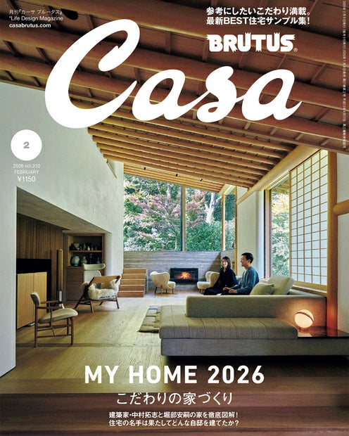 Casa BRUTUS 2026.02
