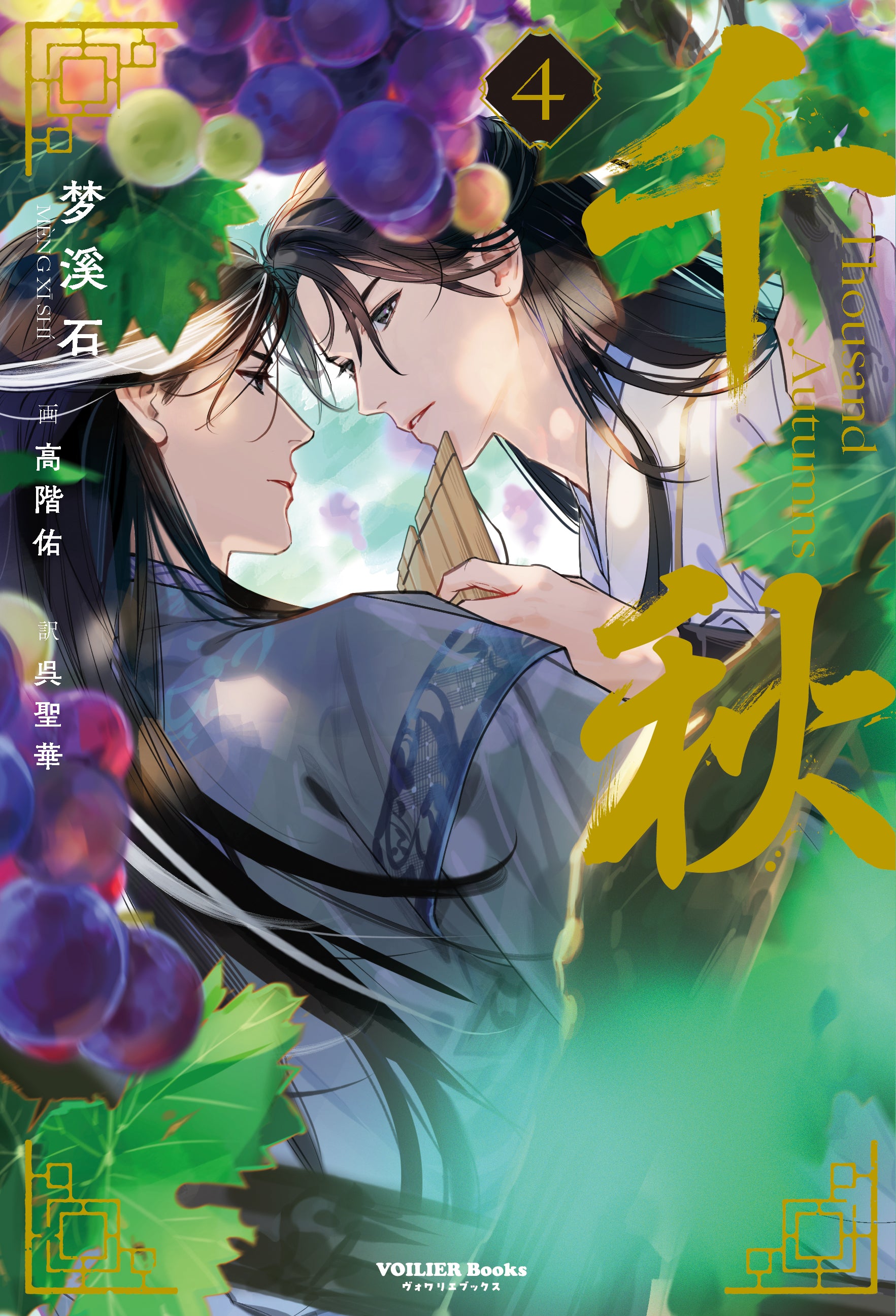 Gemstones 美女と野獣』[RDE-125]｜結婚指輪（マリッジリング） 凛 棚・シェルフ・ラック