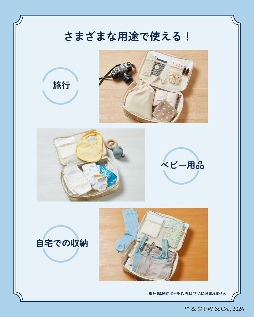 PETER RABBIT ファスナーを閉めるだけ！ たくさん入って便利な圧縮収納ポーチ BOOK