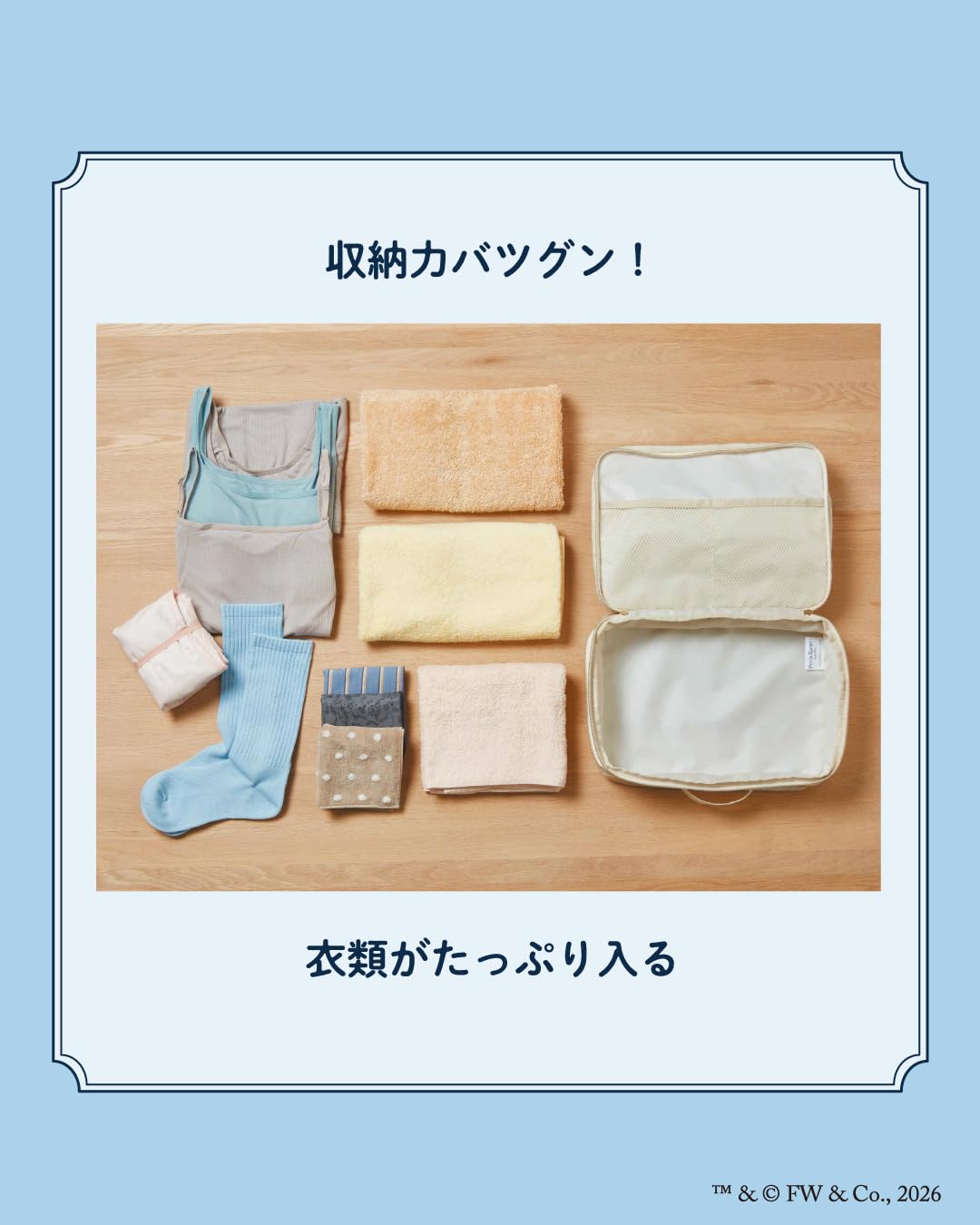 PETER RABBIT ファスナーを閉めるだけ！ たくさん入って便利な圧縮収納ポーチ BOOK