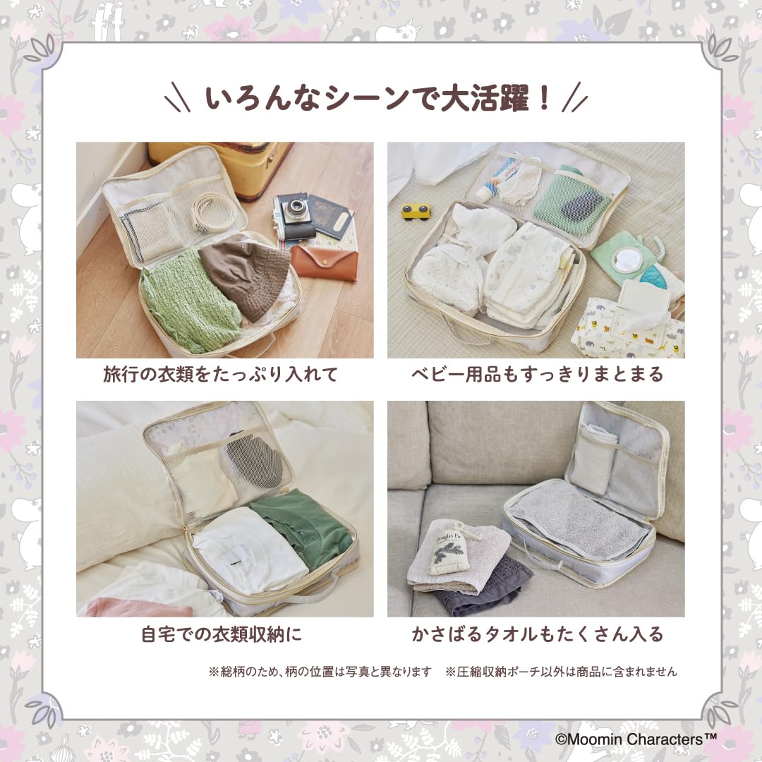 MOOMIN 閉めるだけでスリムに！ たっぷり入る圧縮収納ポーチ BOOK flower ver.