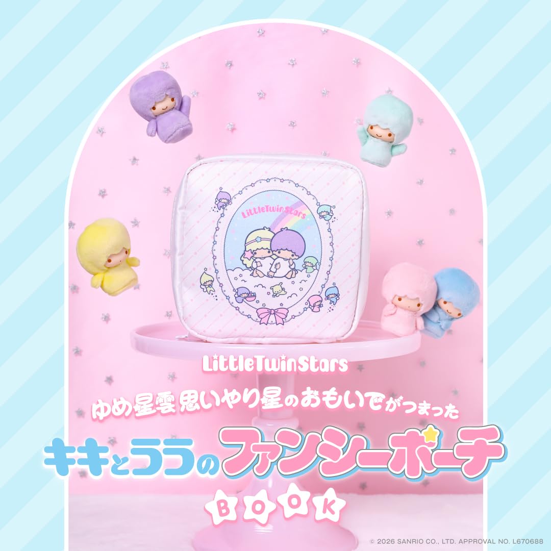 LittleTwinStars ゆめ星雲 思いやり星のおもいでがつまったキキとララのファンシーポーチBOOK